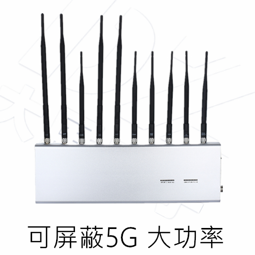 5G網(wǎng)絡大功率屏蔽器