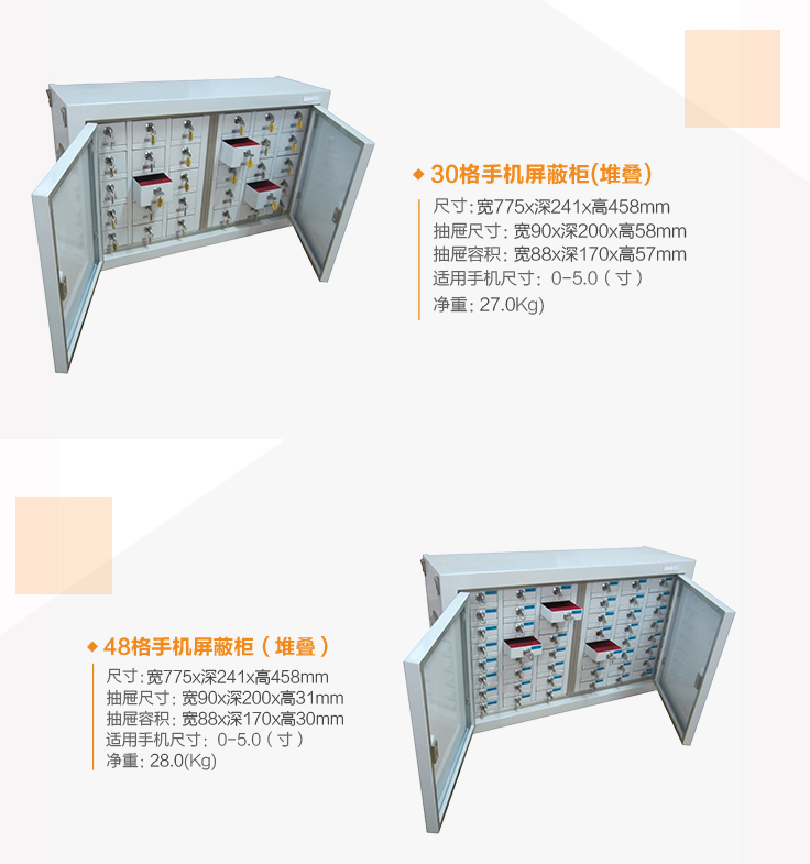 手機屏蔽柜規(guī)格1