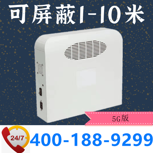 考場(chǎng)手機(jī)屏蔽器|5G新款|考場(chǎng)作弊克星|DZ-808J5G