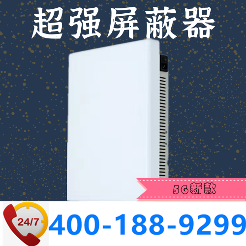 超強(qiáng)屏蔽器|針對(duì)難屏蔽區(qū)域|大型考場(chǎng)專用|DZ-K10