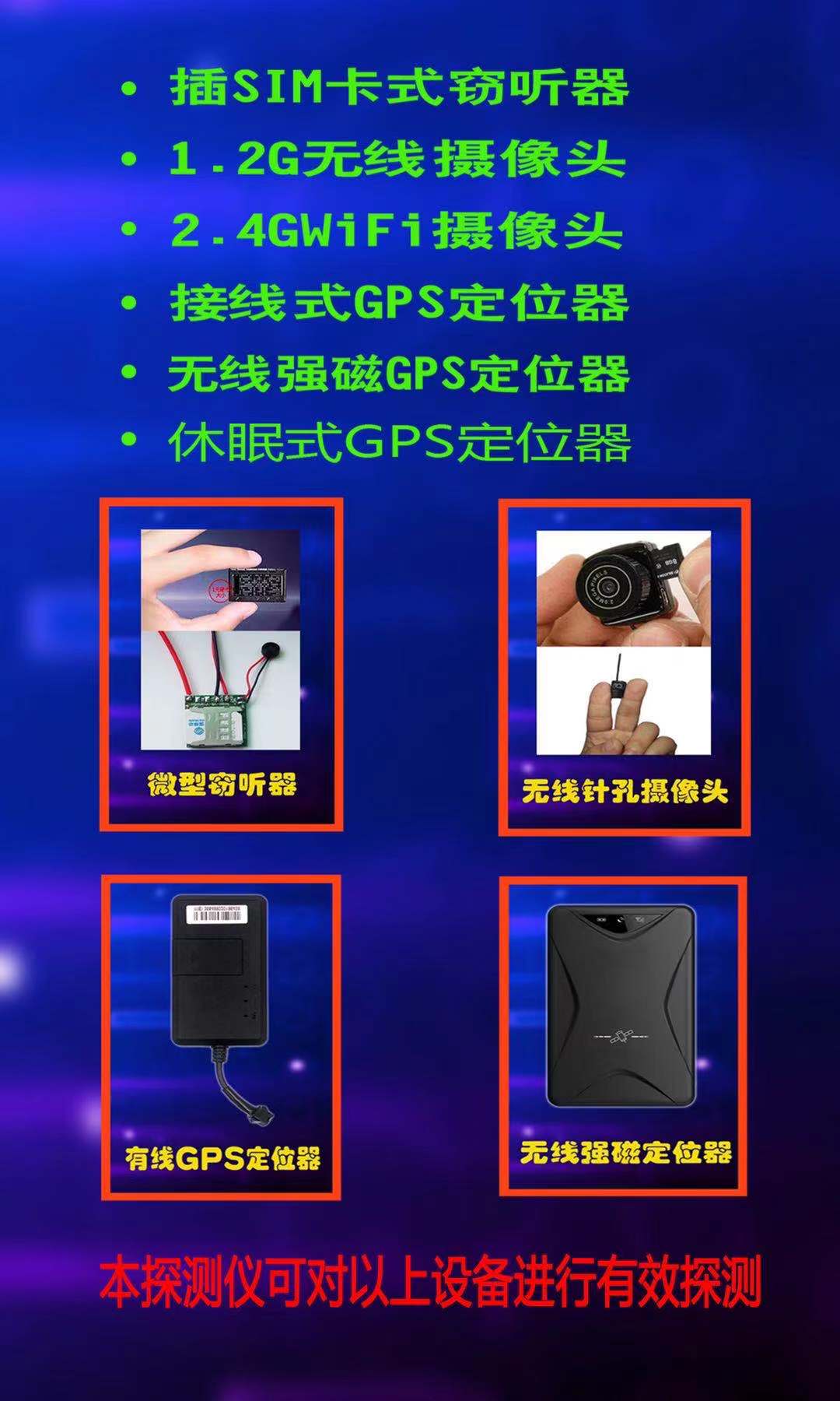 可推測GPS定位器