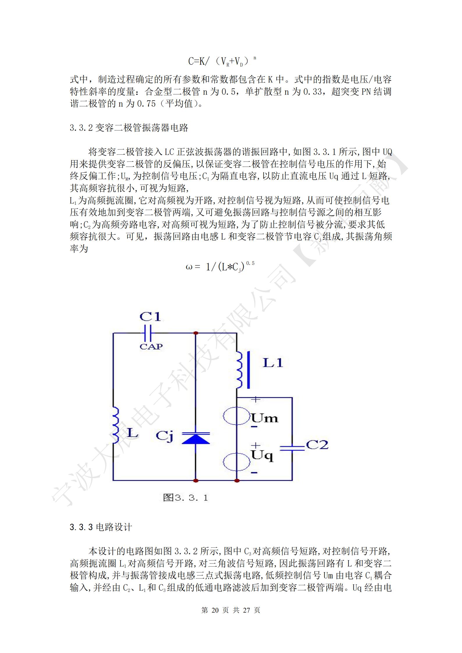 電容三點式振蕩器的反饋信號取自電容C2的兩端，因為電容對高次諧波呈現(xiàn)較小的容抗，反饋信號中高次諧波分量小，故振蕩輸出波形好。但當(dāng)通過改變C1和C2來調(diào)節(jié)振蕩頻率時，同時會改變正反饋量的大小，因此回使輸出信號幅度發(fā)生變化，甚至?xí)拐袷幤魍Ｕ瘛Ｋ噪娙萑c式振蕩電路頻率調(diào)節(jié)不方便，故是適用于頻率調(diào)節(jié)范圍不大的場合。