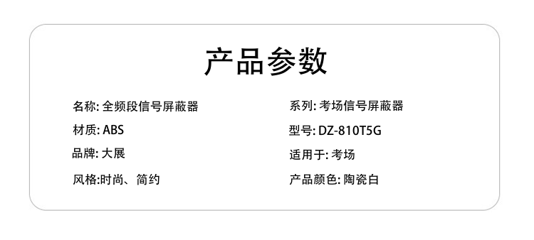 3.正常安裝高度1.8米～2.5米，盡量選擇安裝在與目標(biāo)屏蔽區(qū)域之間沒有障礙物的位置。壁掛式安裝要求天線垂直朝上，桌面使用時(shí)天線可以掰折90度后垂直朝上，天線周邊0.2米內(nèi)不能有交流電源線路或其它音視頻線路
4.為避免可能的對一些電子設(shè)備的干擾，請盡量與下列常見設(shè)備保持1～2米以上：音響、無線話筒、收音機(jī)、電腦、電視、Wi-Fi路由器等