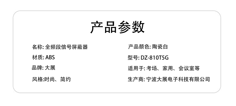 1.考場 ：可以防止和杜絕考生利用現(xiàn)代通訊工具作弊。
2.加油站、油庫：可避免微波信號干擾引起的火災(zāi)、爆炸。
3.教堂：可以清除手機(jī)信號噪音，以保持宗教場所的肅穆、莊嚴(yán)。
4.圖書館： 可以保持讀書學(xué)習(xí)的安靜環(huán)境。
5.醫(yī)院：能防止使用手機(jī)時造成對人體的危害和醫(yī)療設(shè)備故障。
6.法庭：可保持法庭的莊嚴(yán)與神圣。
7.軍事重地： 防止軍事機(jī)密的外泄。