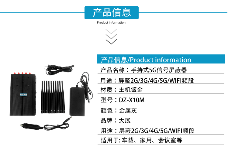 手持便攜屏蔽器|信號(hào)屏蔽器廠家